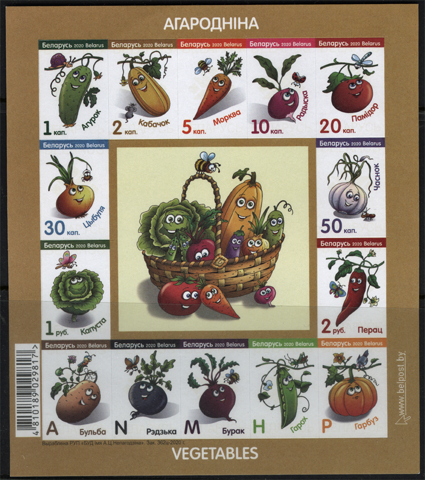 Vegetables Definitives Miniature Sheet