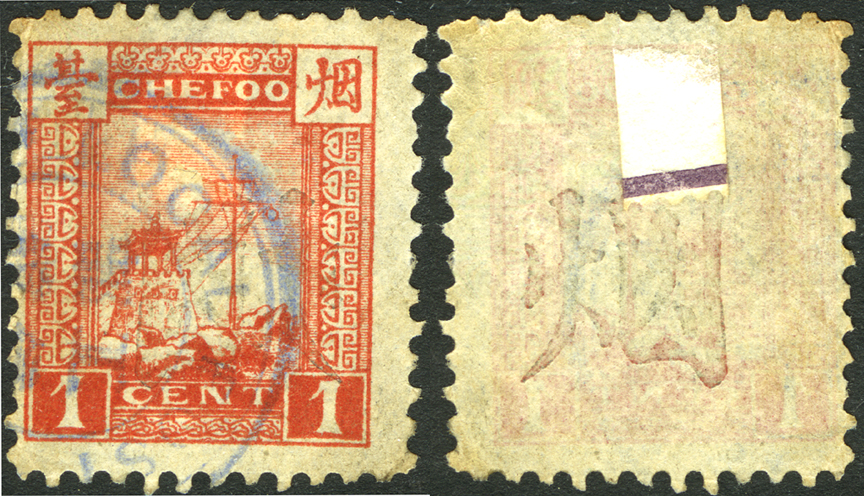 Local Post Stamp
