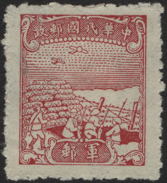Anti-aircraft Battery Military Stamp