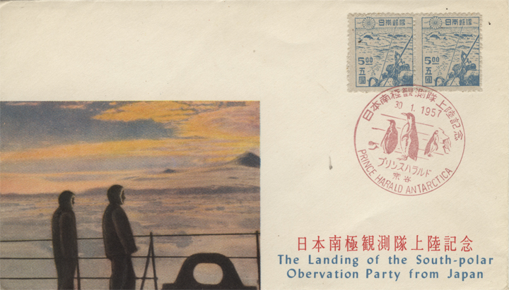 1957 Cover Commemorating the Landing of the South-polar Observation Party from Japan