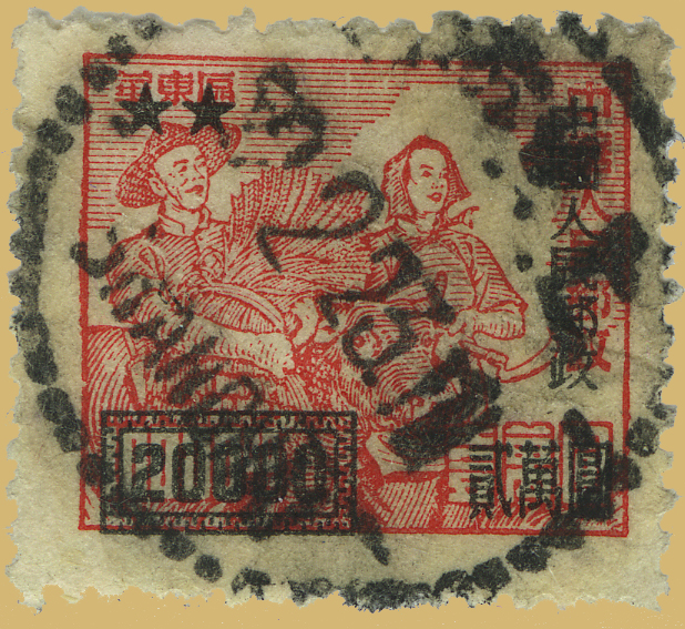 Surcharge on Unissued Stamp of East China