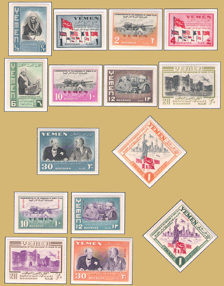 Commemorative Stamps Marking Yemen's Admission to the United Nations